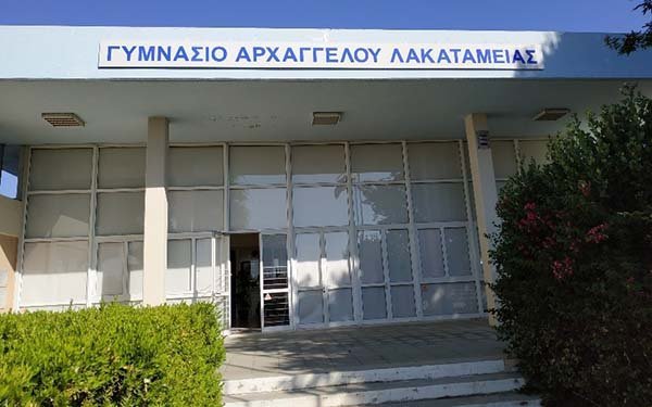 Γυμνάσιο Αρχαγγέλου Λακατάμειας: Διάκριση στην κατηγορία ΧΡΥΣΟ